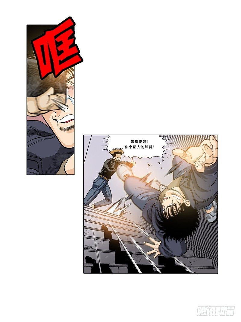 第27话 保镖的救美-第27话