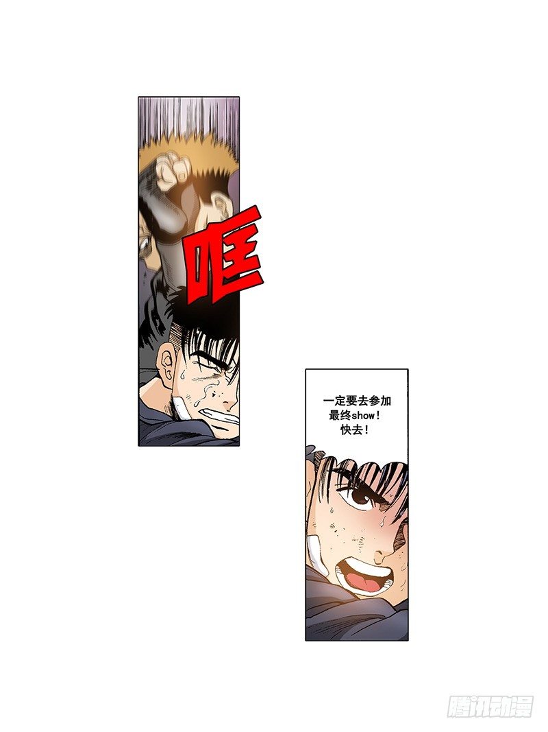 第29话 联手-第29话