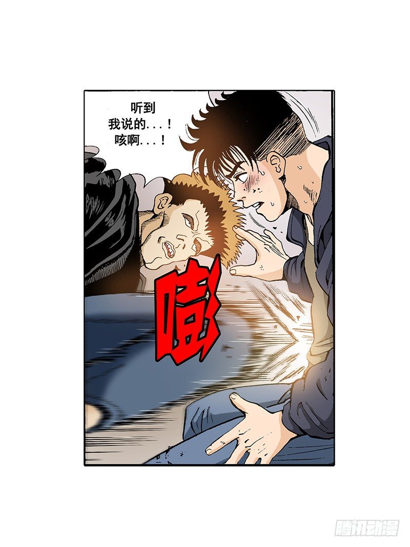 第29话 联手-第29话