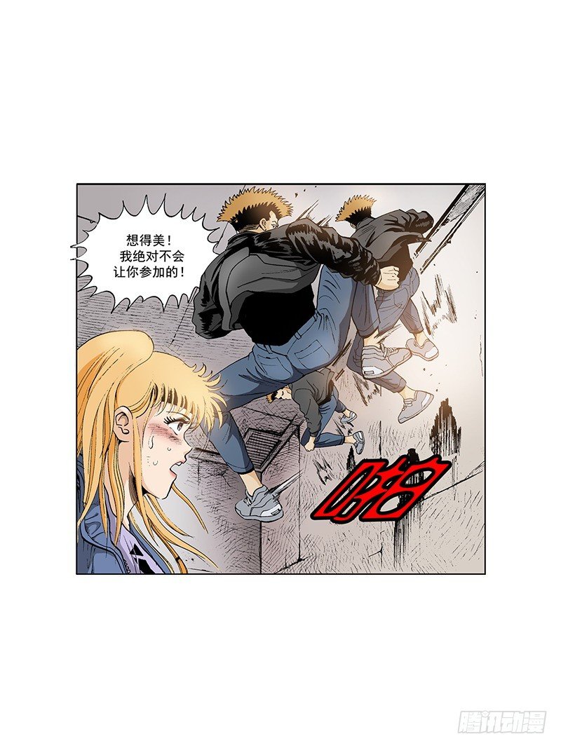 第29话 联手-第29话