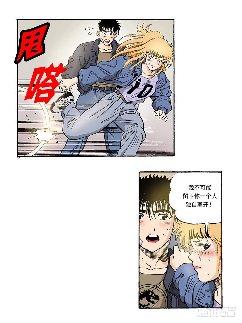 第29话 联手-第29话