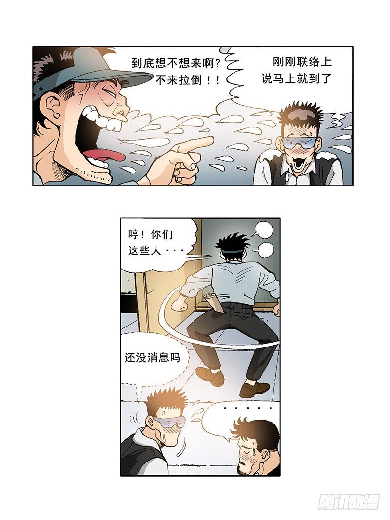 第29话 联手-第29话