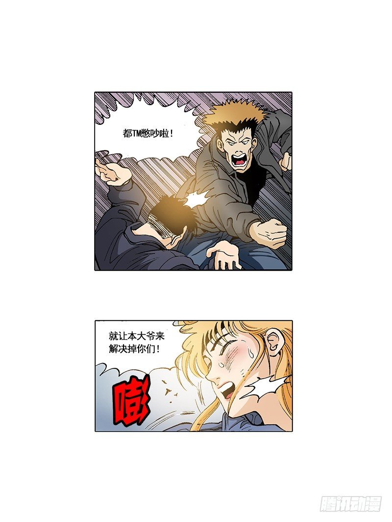 第29话 联手-第29话