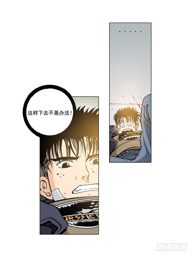 第29话 联手-第29话