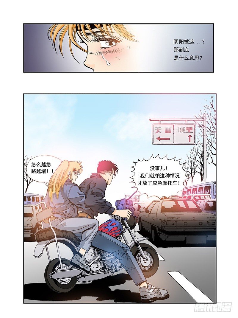 第31话 幸好-第31话