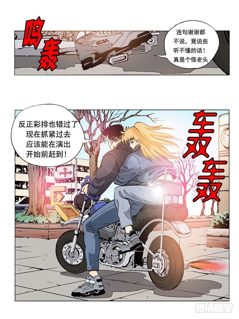 第31话 幸好-第31话