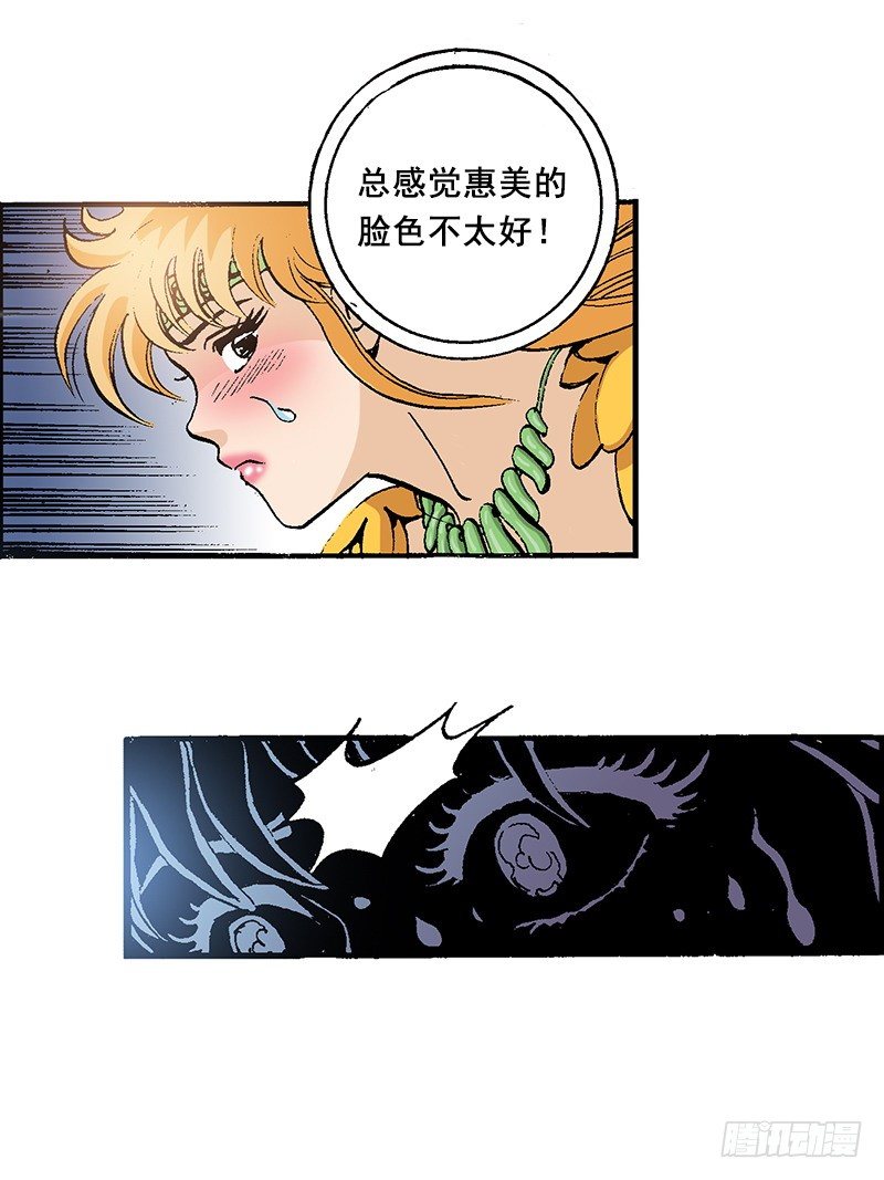 第33话 力不从心-第33话