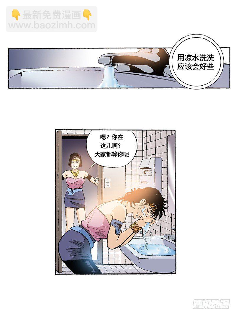 第33话 力不从心-第33话