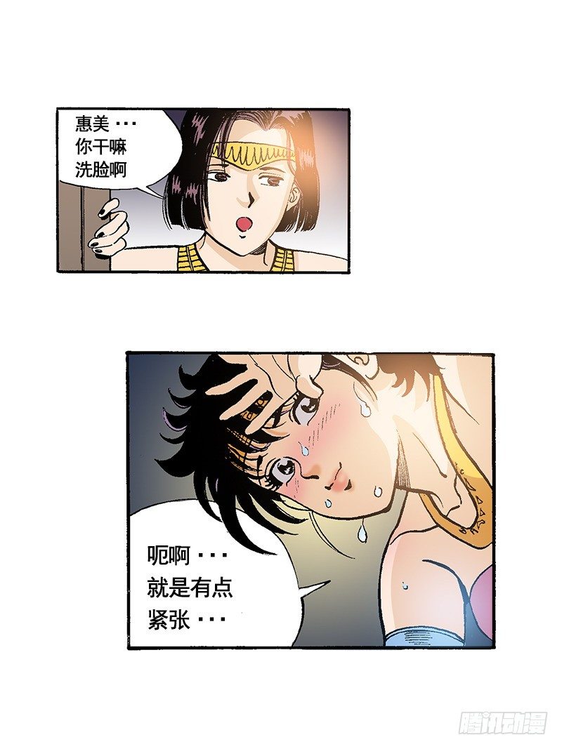 第33话 力不从心-第33话