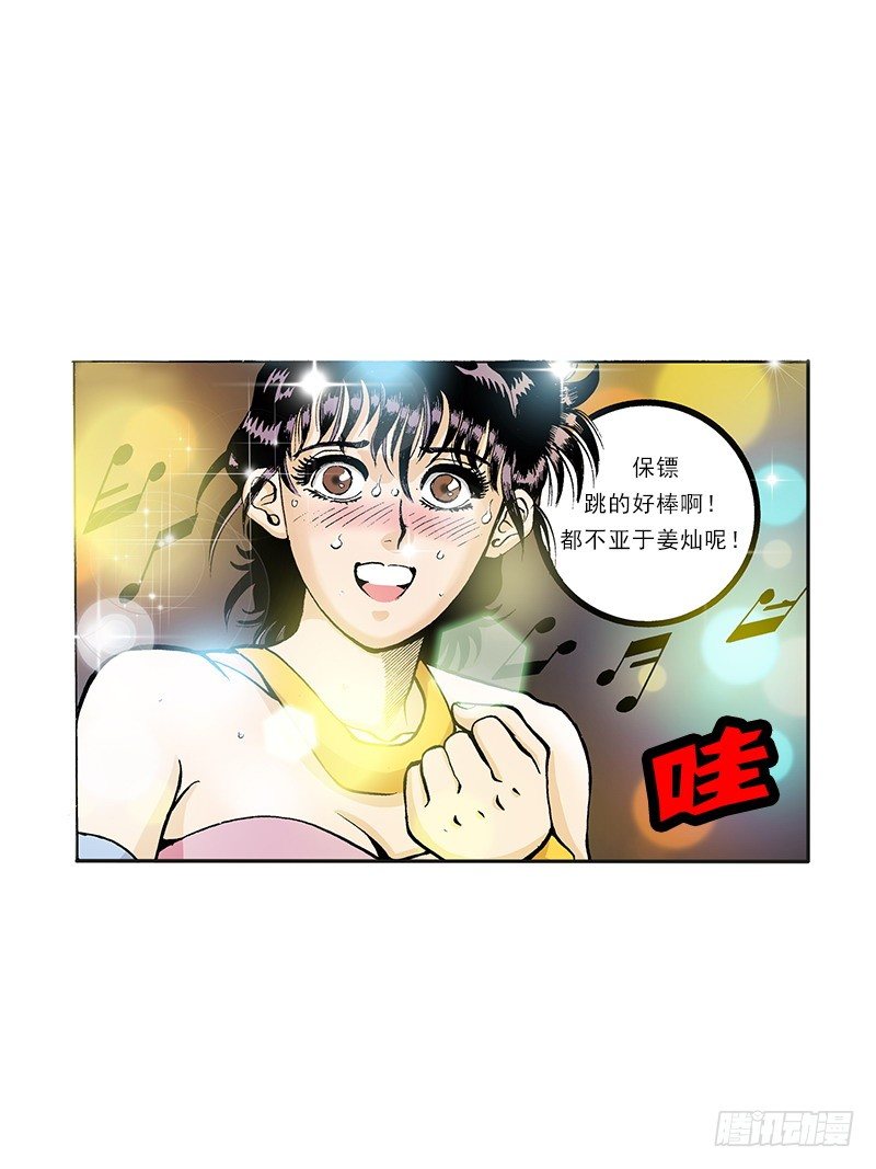 夢的舞臺 - 第35話 錯覺 - 2