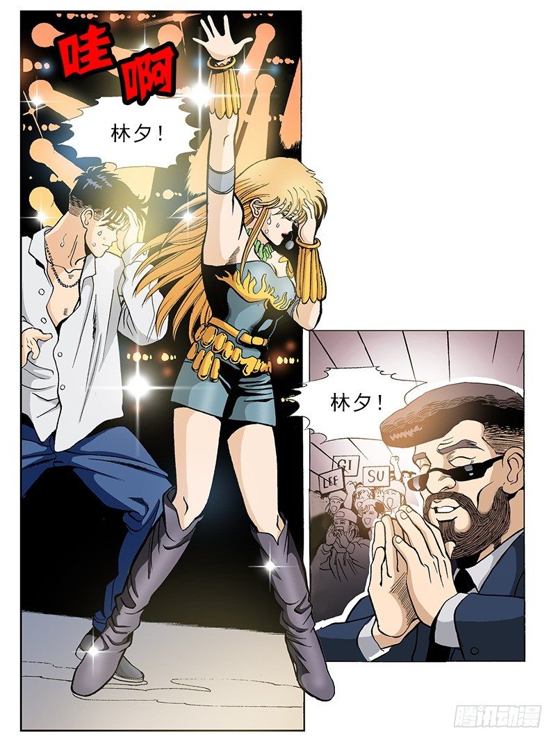 第35话 错觉-第35话