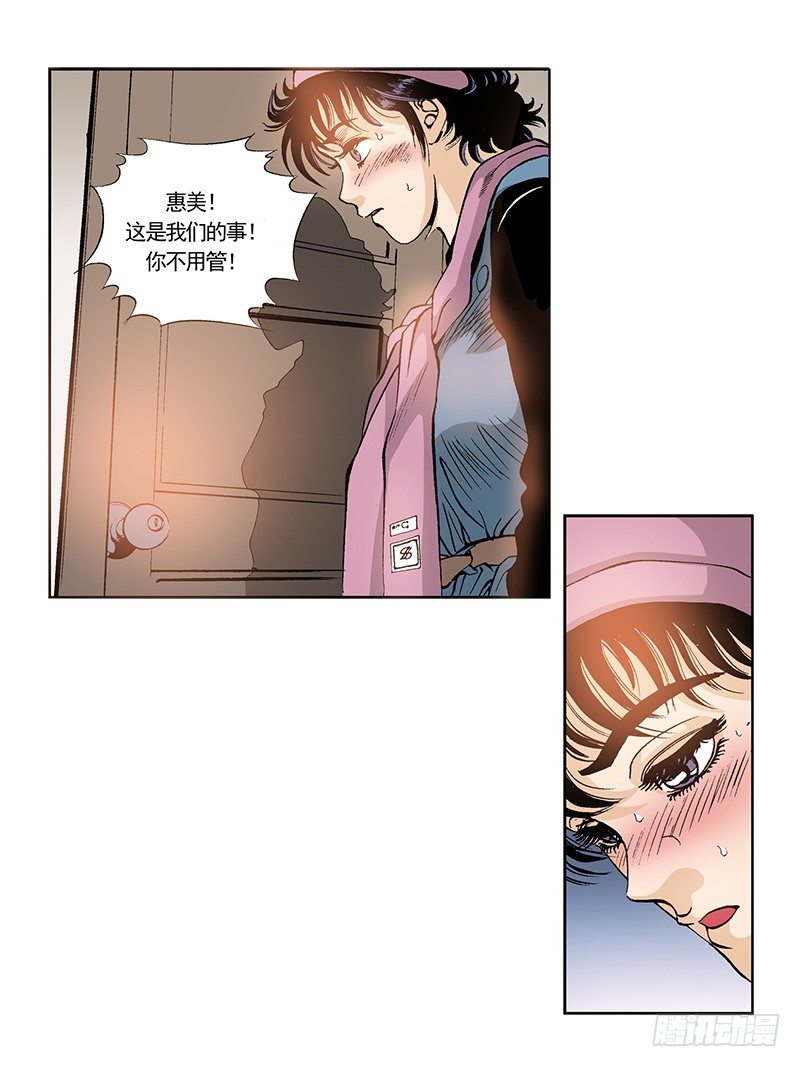 第37话 比赛过后-第37话