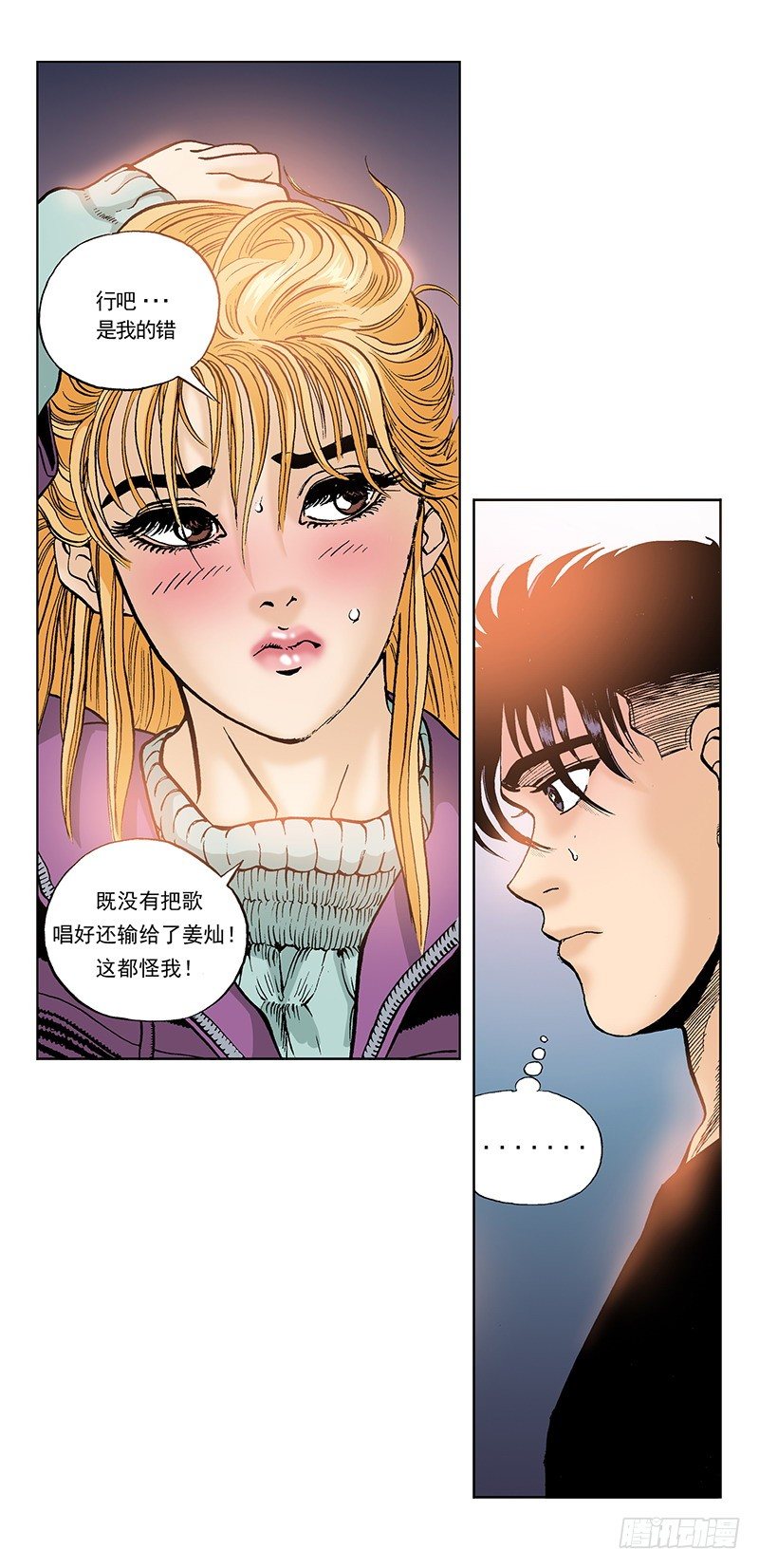 第37话 比赛过后-第37话