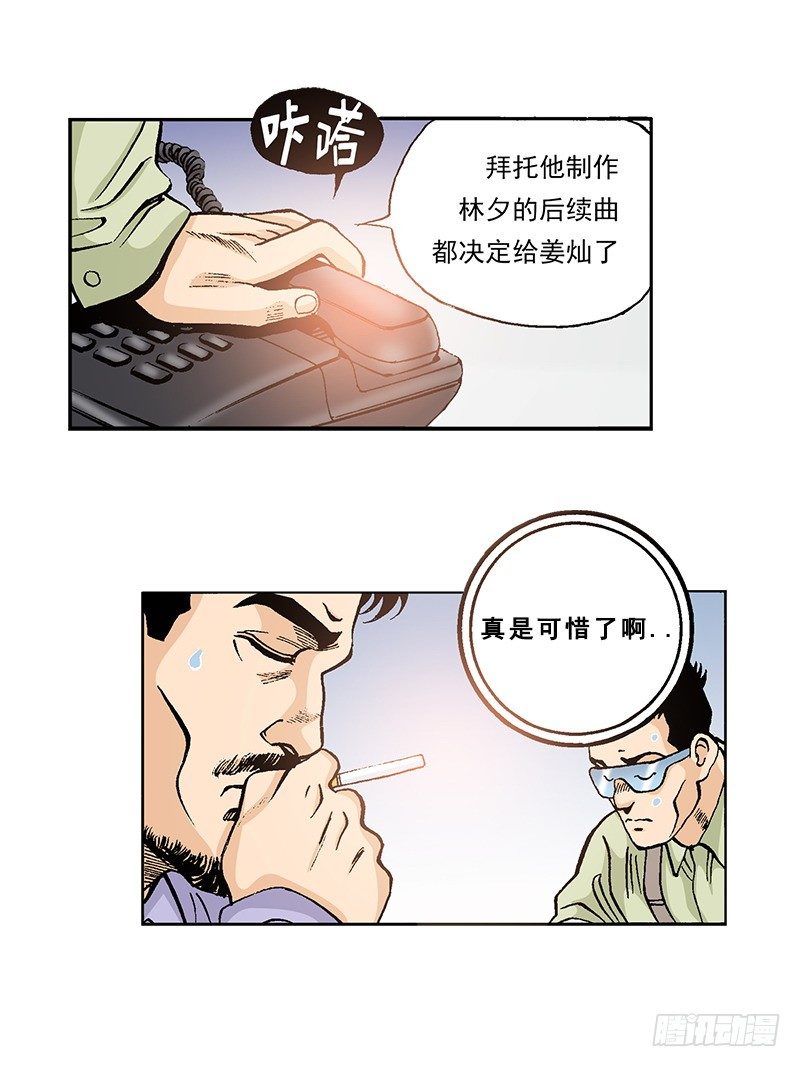 第37话 比赛过后-第37话