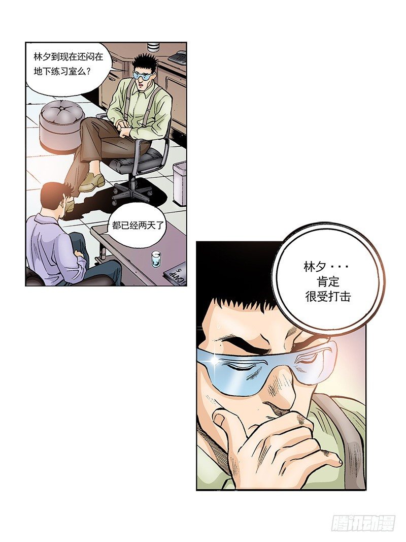 第37话 比赛过后-第37话