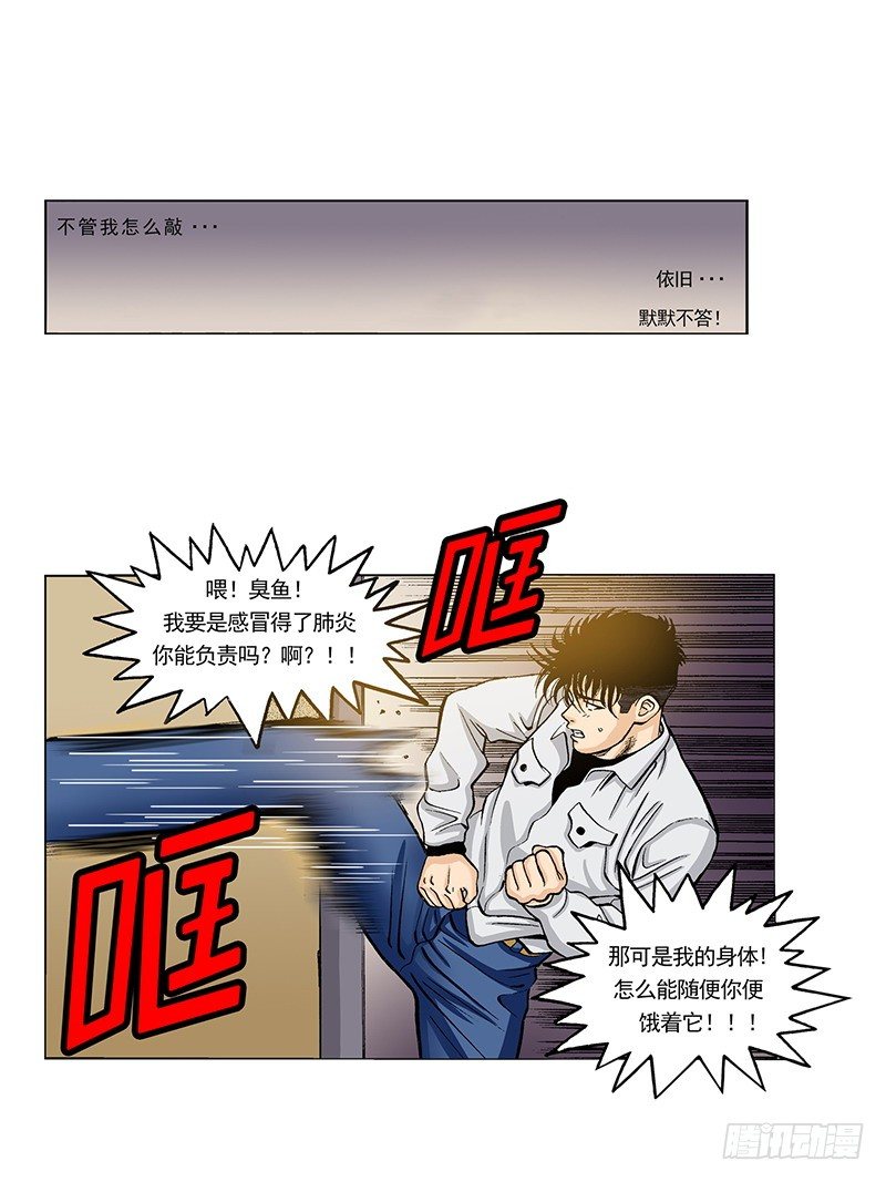 第37话 比赛过后-第37话