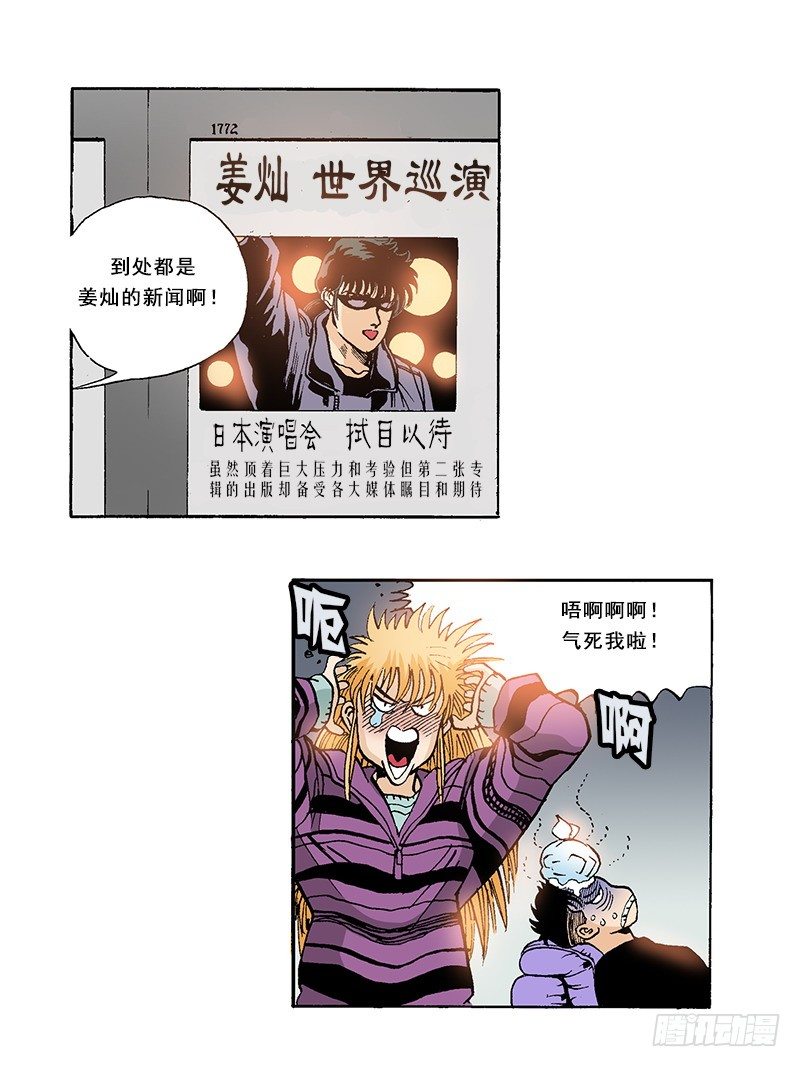 第37话 比赛过后-第37话