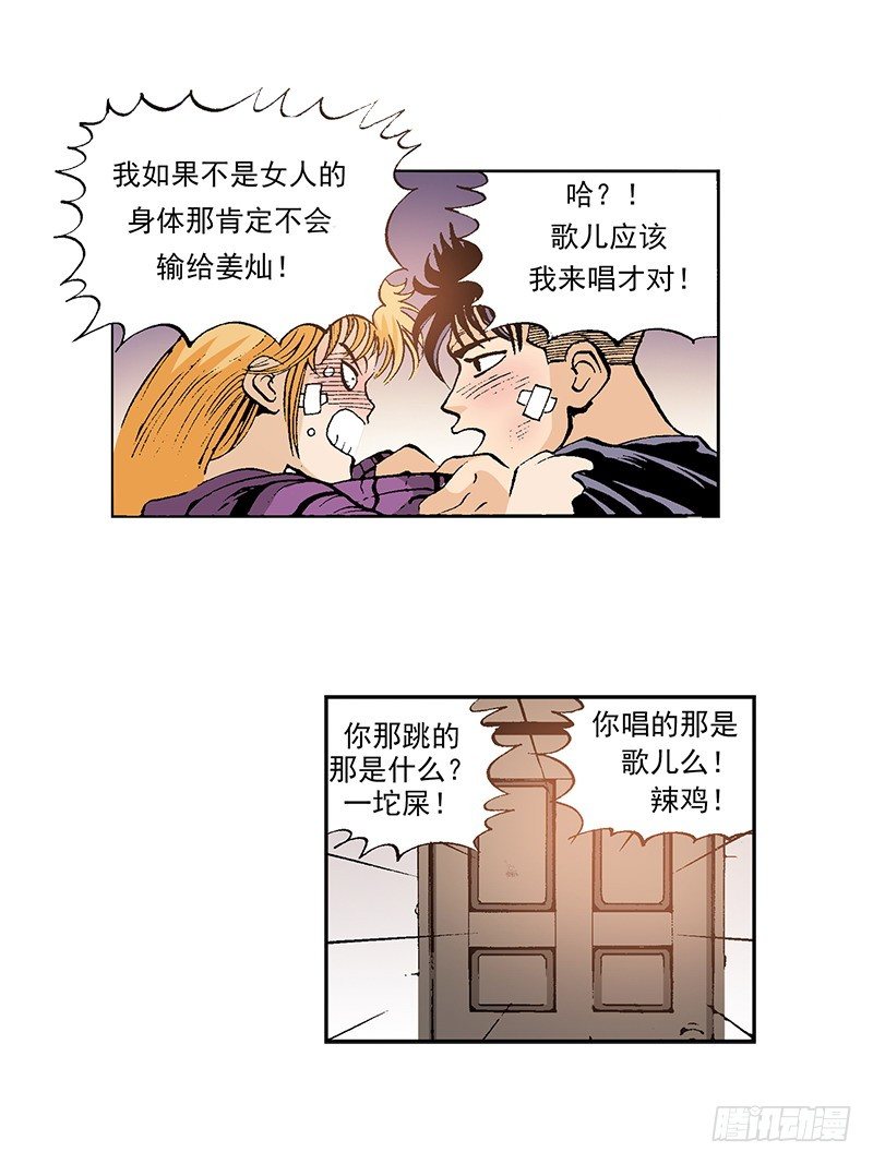 第37话 比赛过后-第37话