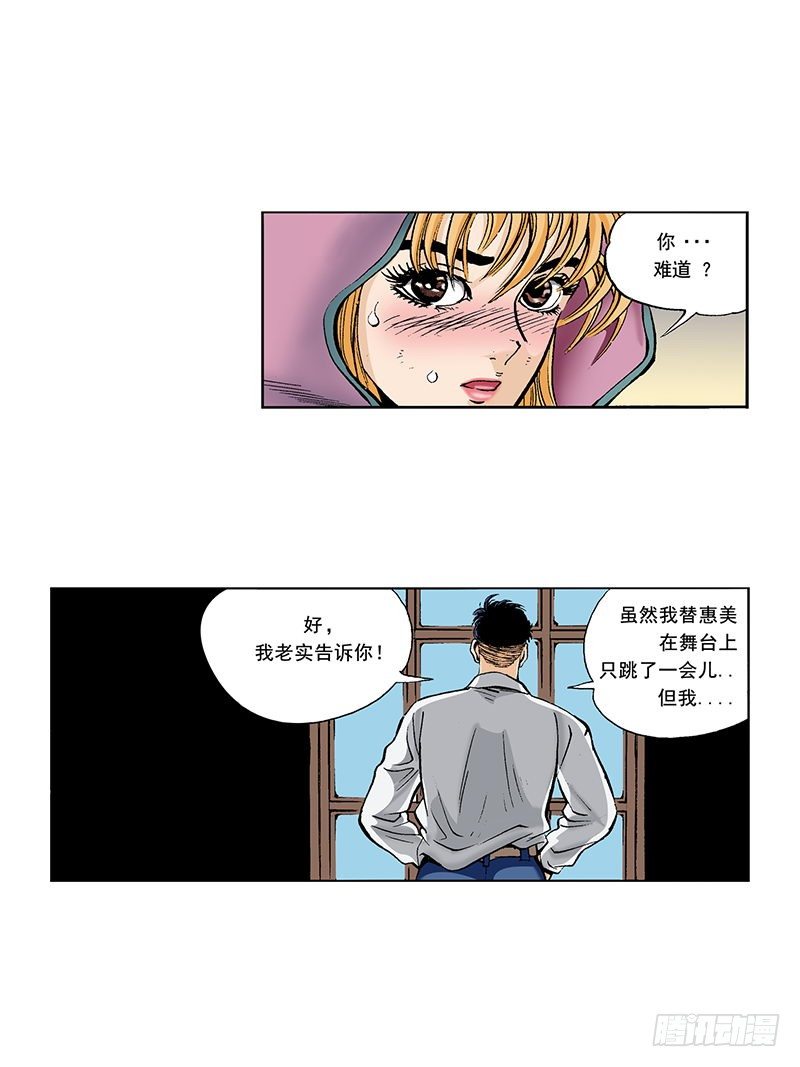 第39话  想回舞台-第39话