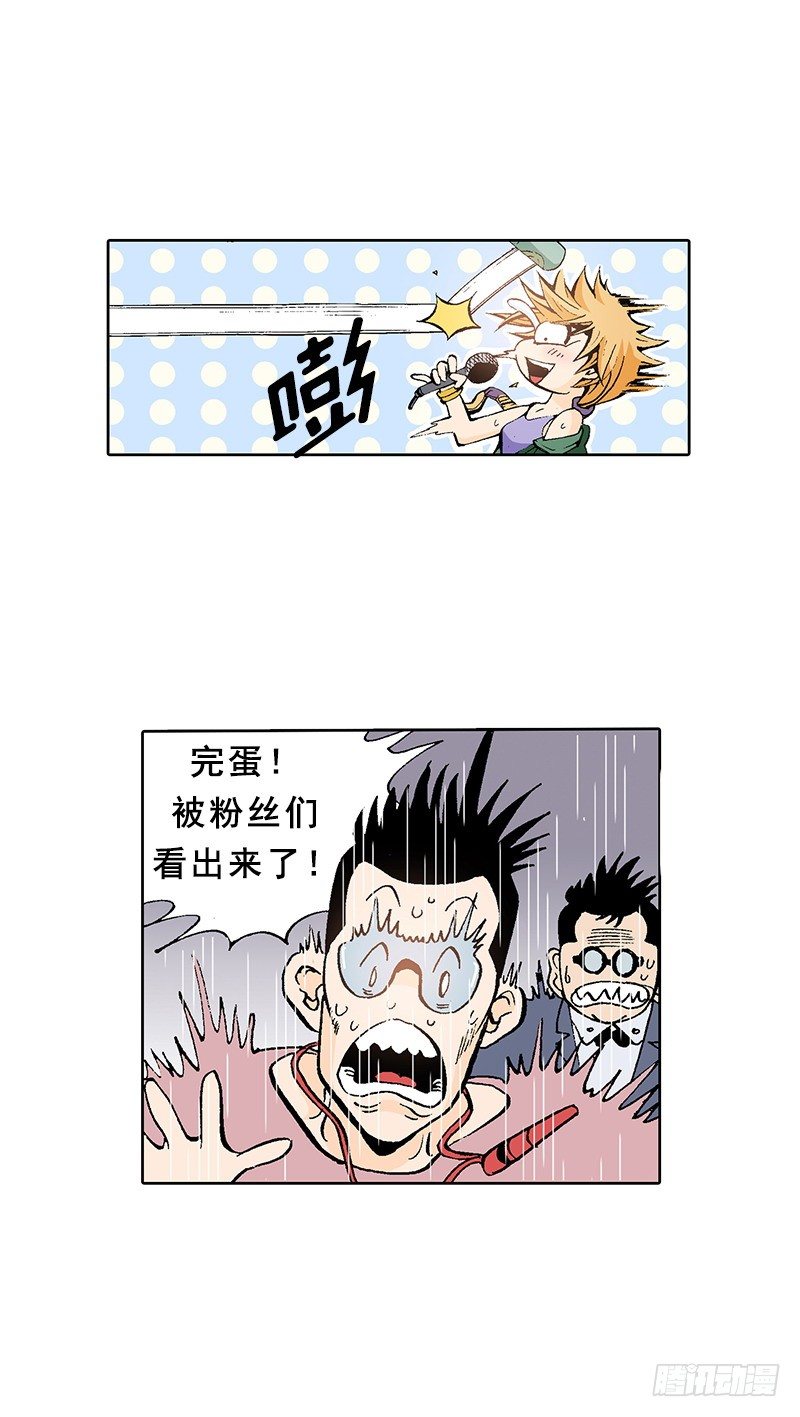 第5话 提前结束演唱会-第5话