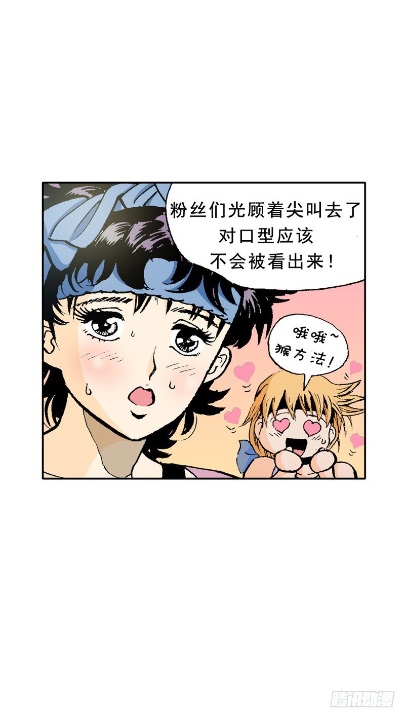 第5话 提前结束演唱会-第5话