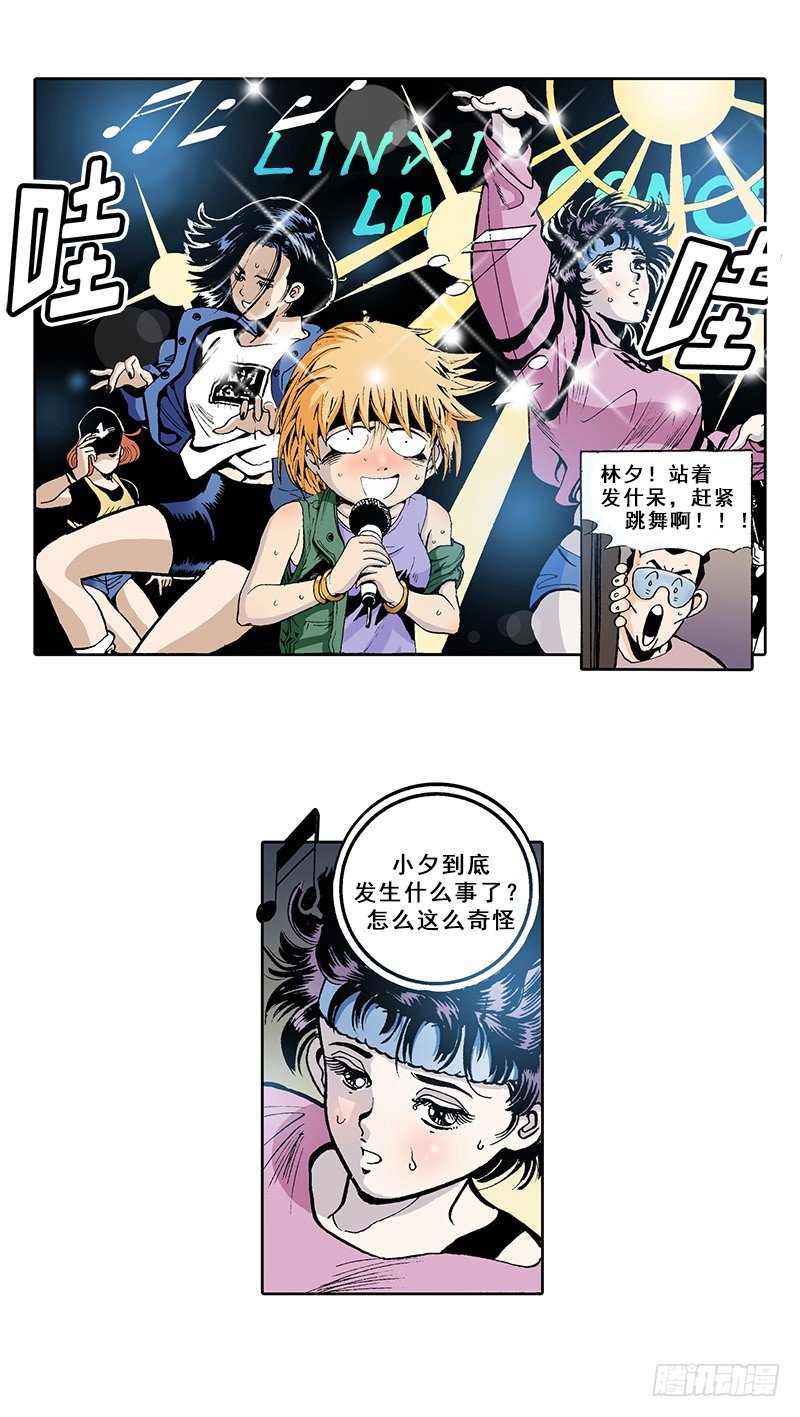 第5话 提前结束演唱会-第5话