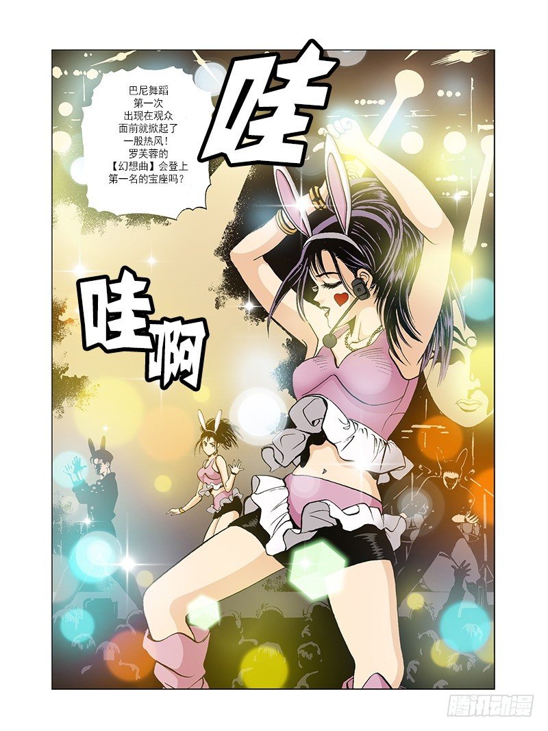 第41话  新曲的逆袭-第41话