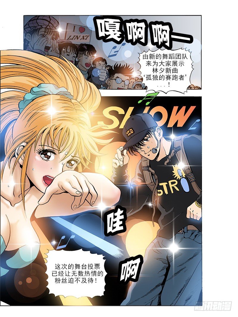 第41话  新曲的逆袭-第41话