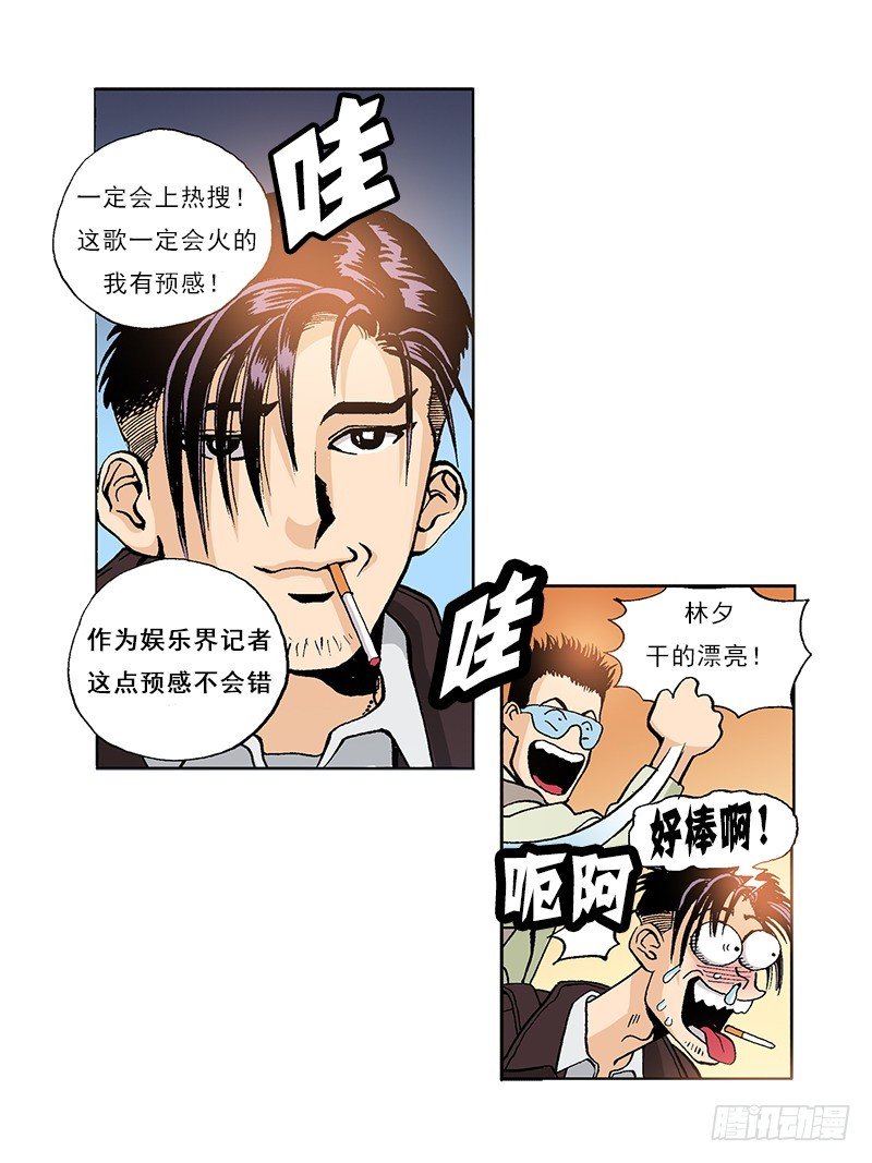 第41话  新曲的逆袭-第41话