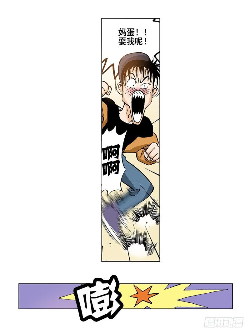 第43话  心口不一-第43话