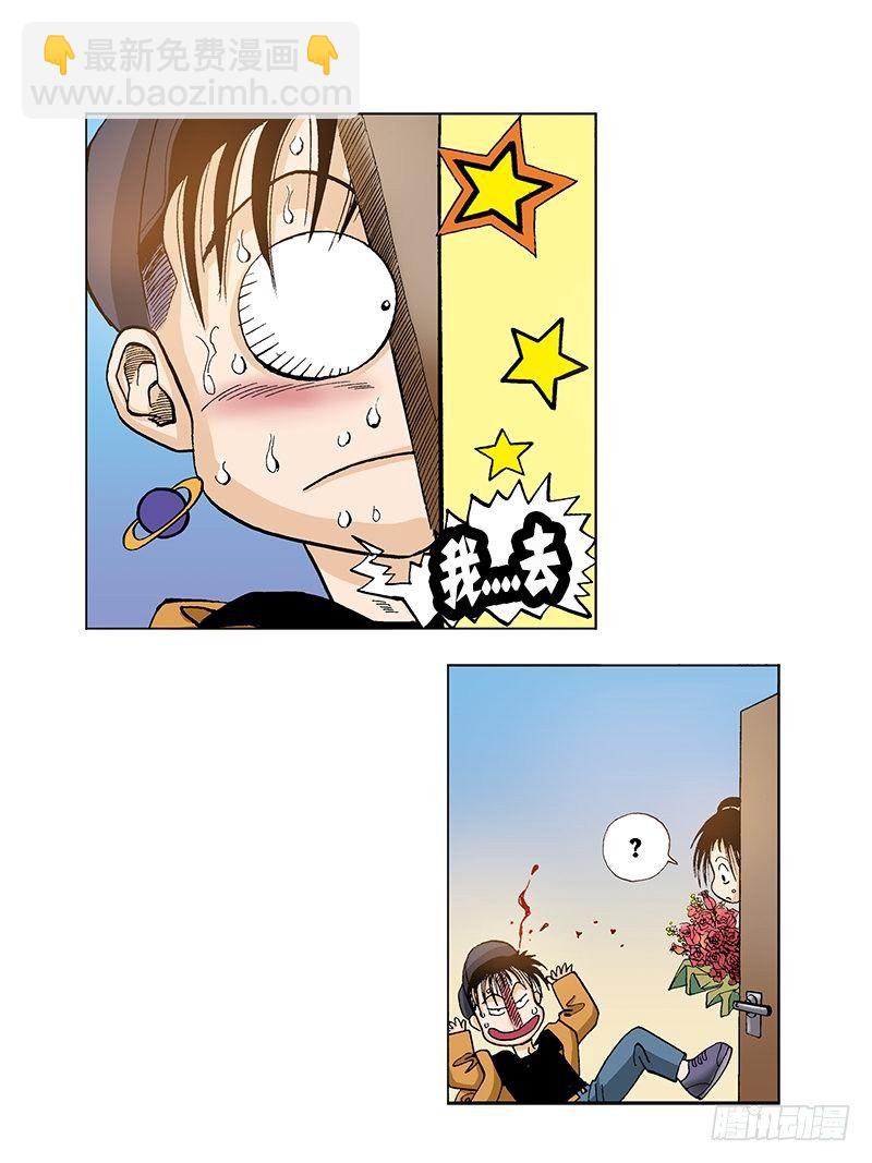 第43话  心口不一-第43话