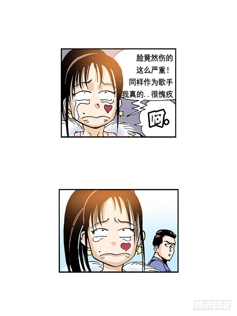 第43话  心口不一-第43话