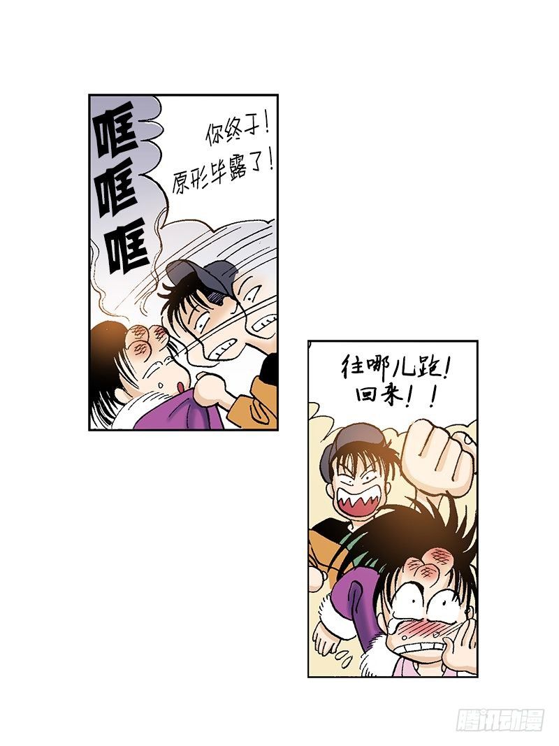 第43话  心口不一-第43话