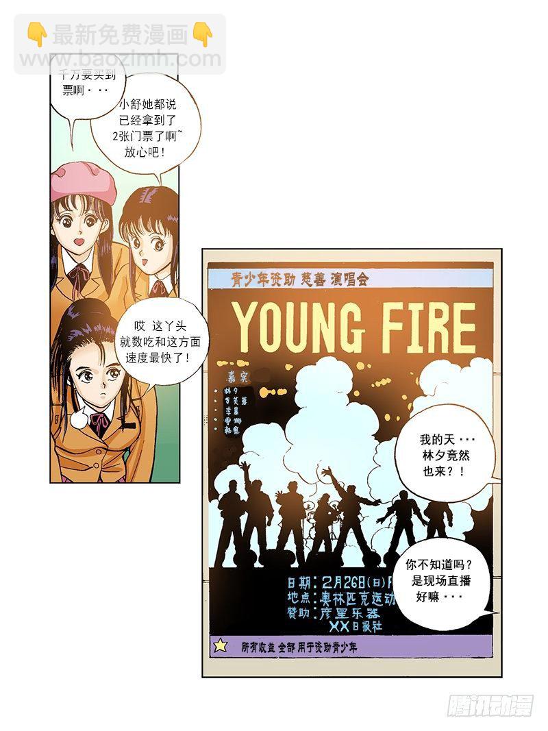 第43话  心口不一-第43话