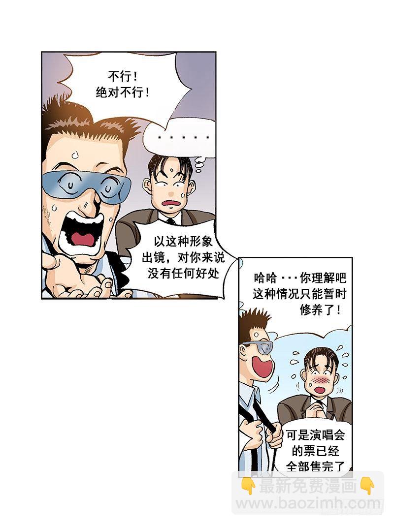 第43话  心口不一-第43话