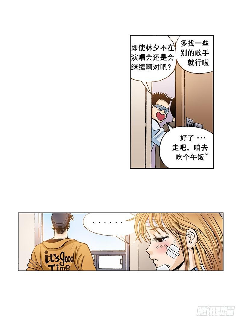 第43话  心口不一-第43话