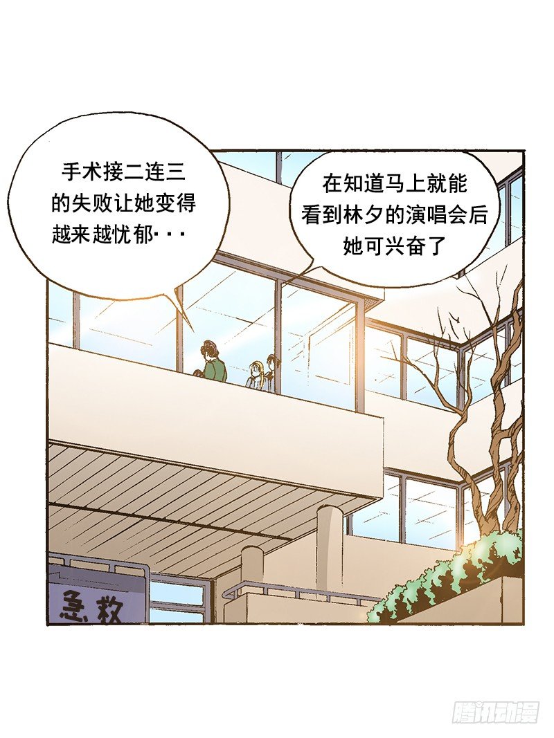 第45话 小粉丝的心愿-第45话