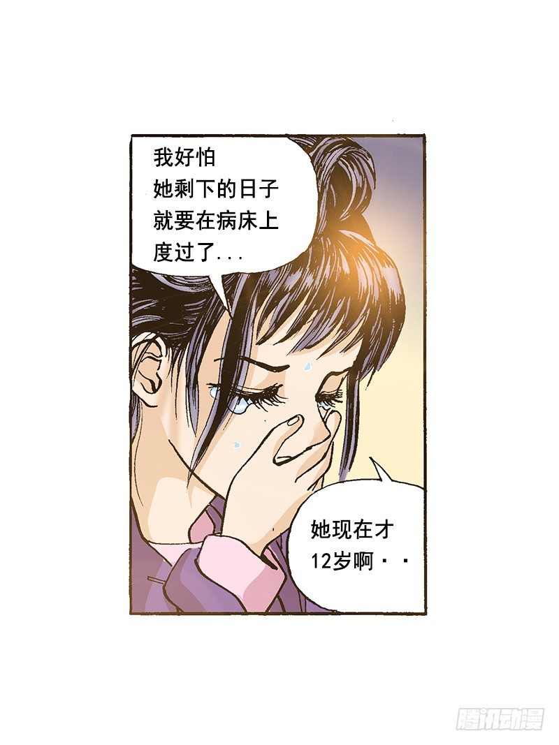 第45话 小粉丝的心愿-第45话