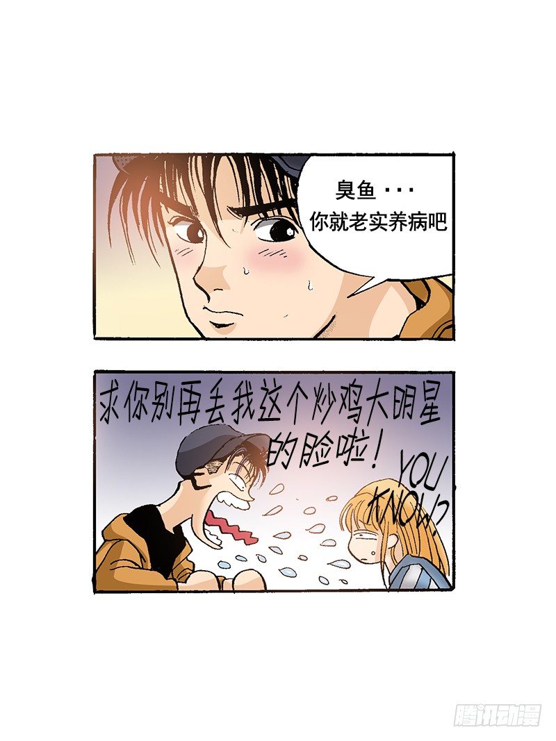 第45话 小粉丝的心愿-第45话