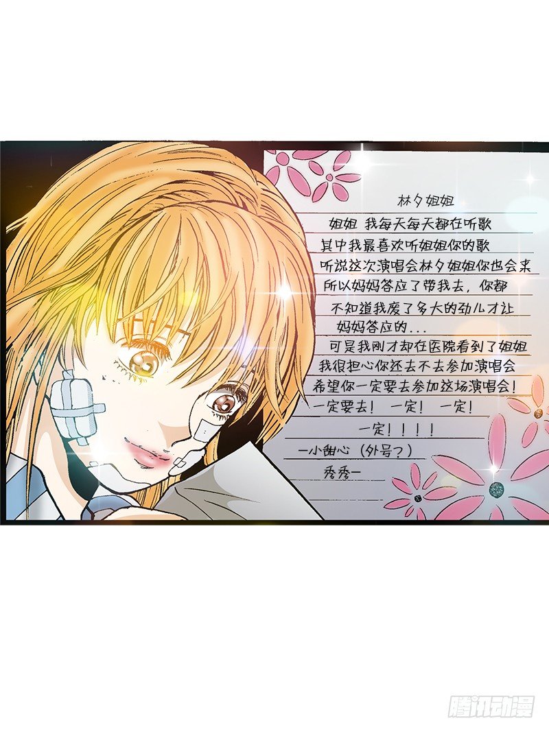 第45话 小粉丝的心愿-第45话