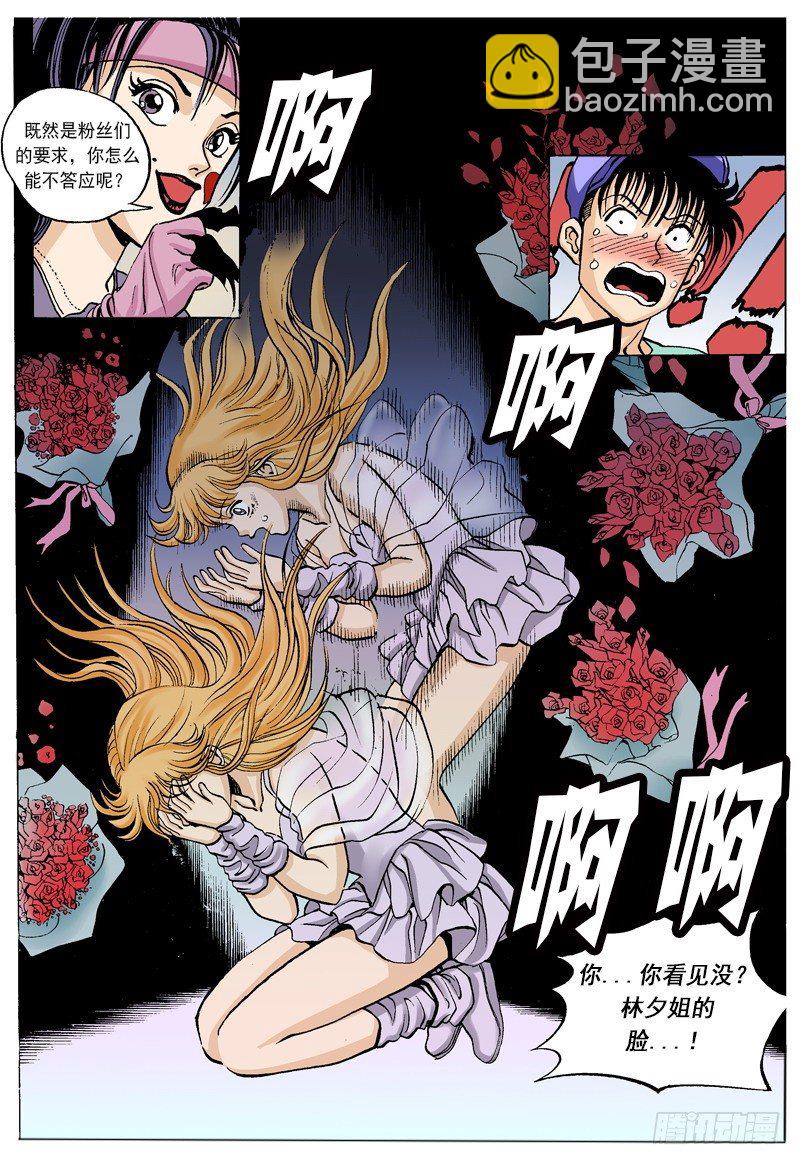 第47话  重回舞台-第47话