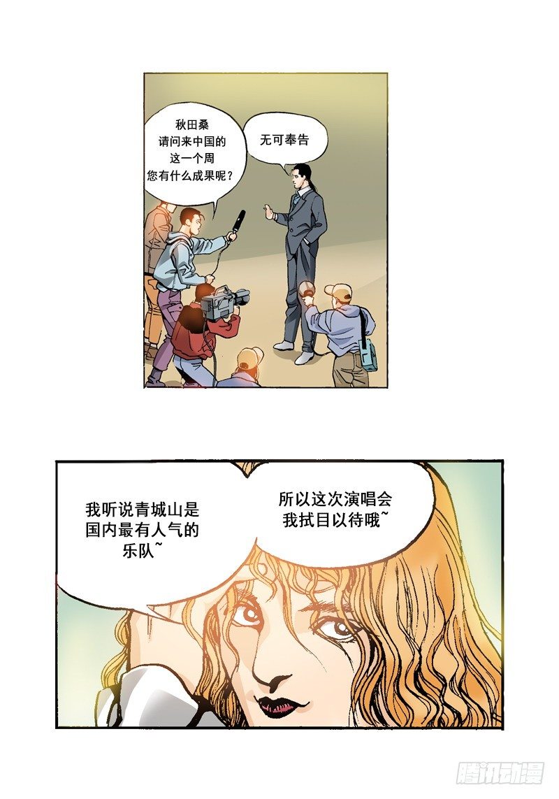 第49话 大明星-第49话