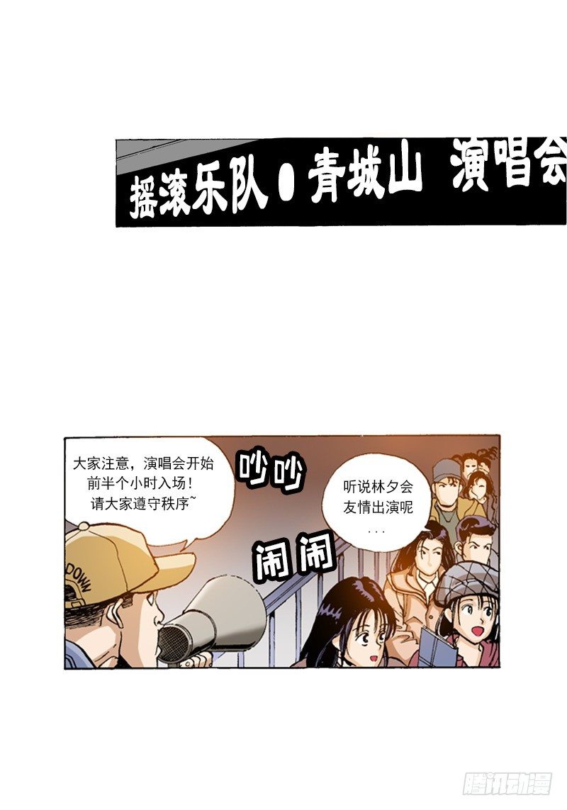 第49话 大明星-第49话