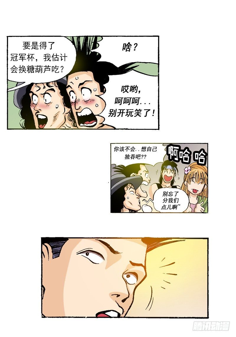 第49话 大明星-第49话