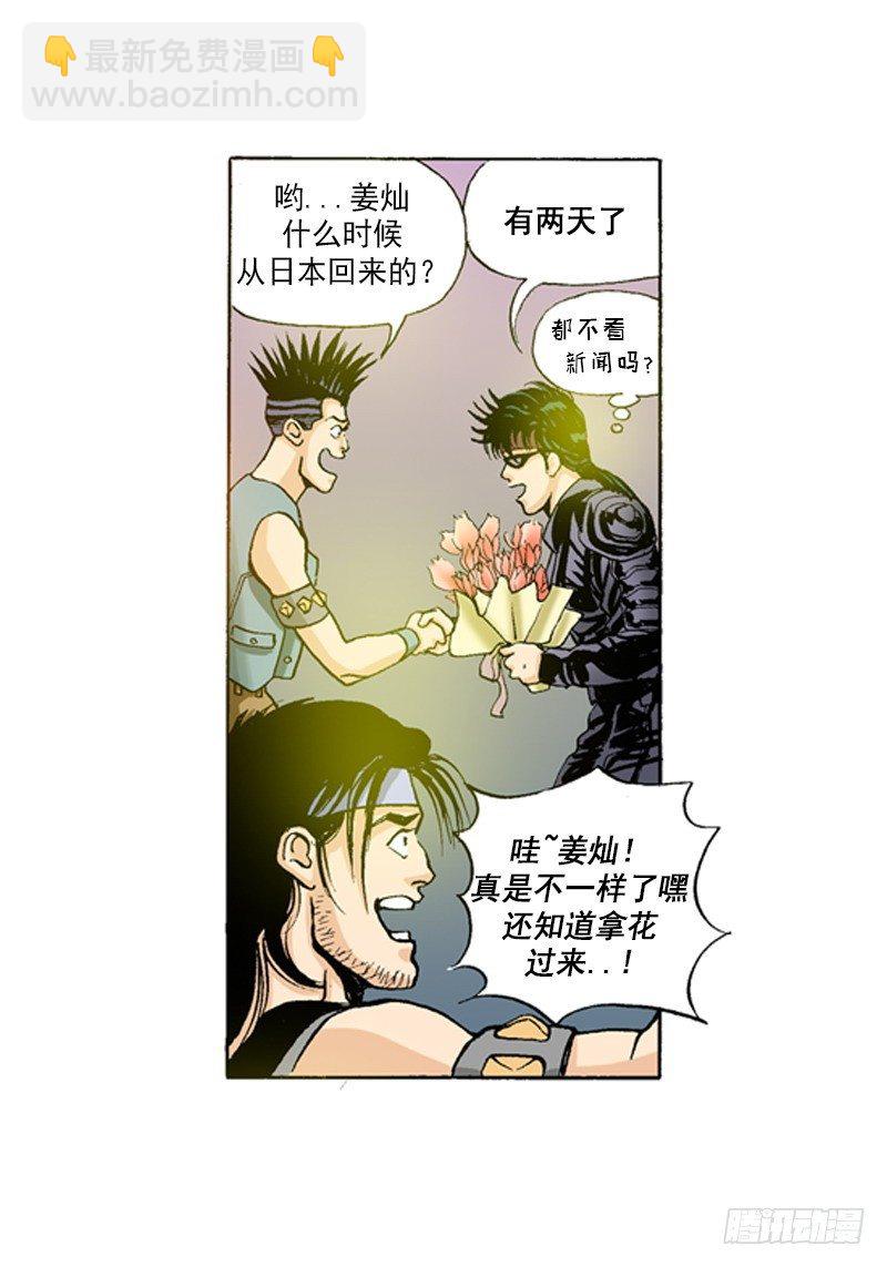 第49话 大明星-第49话