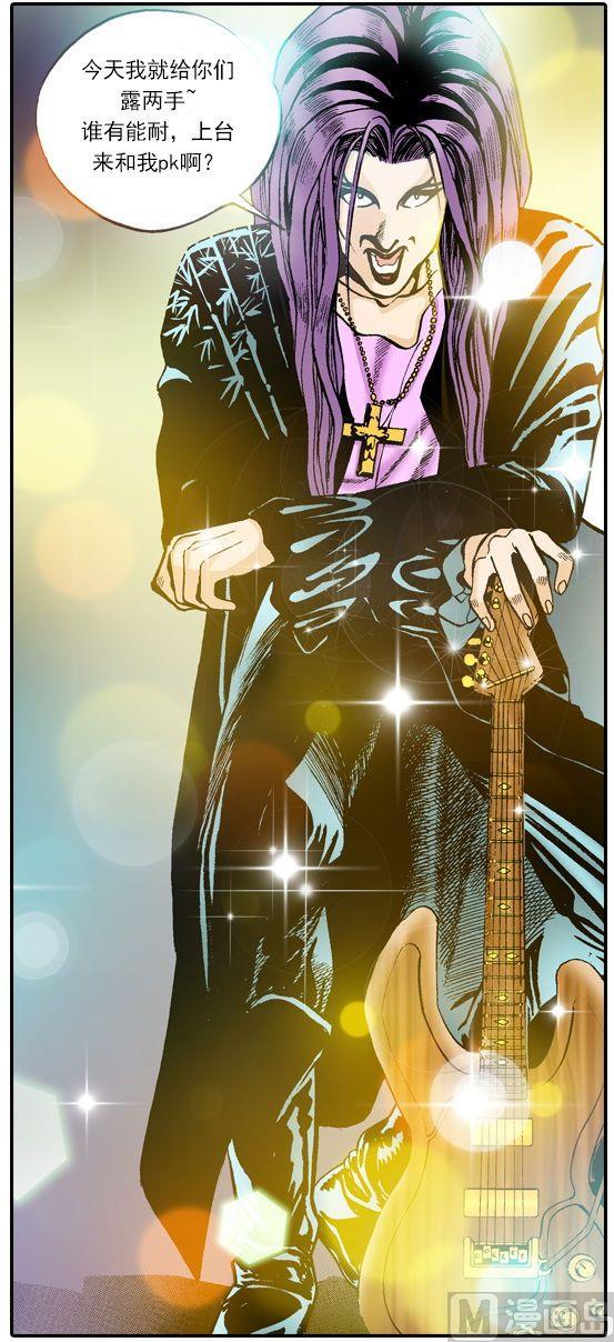 第51话 演奏PK-第51话