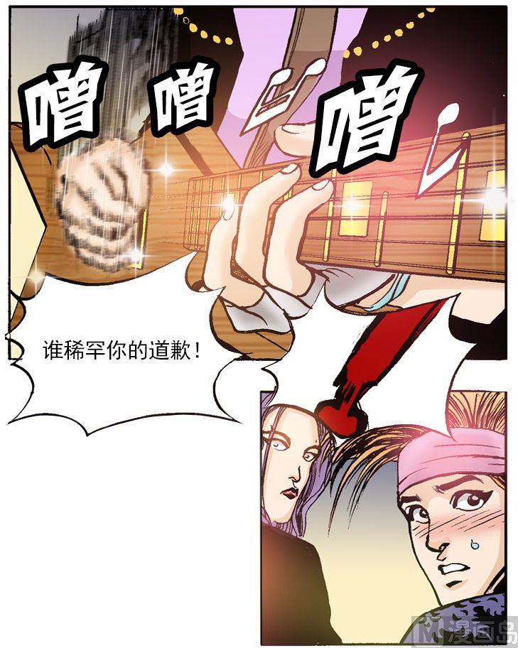 第51话 演奏PK-第51话