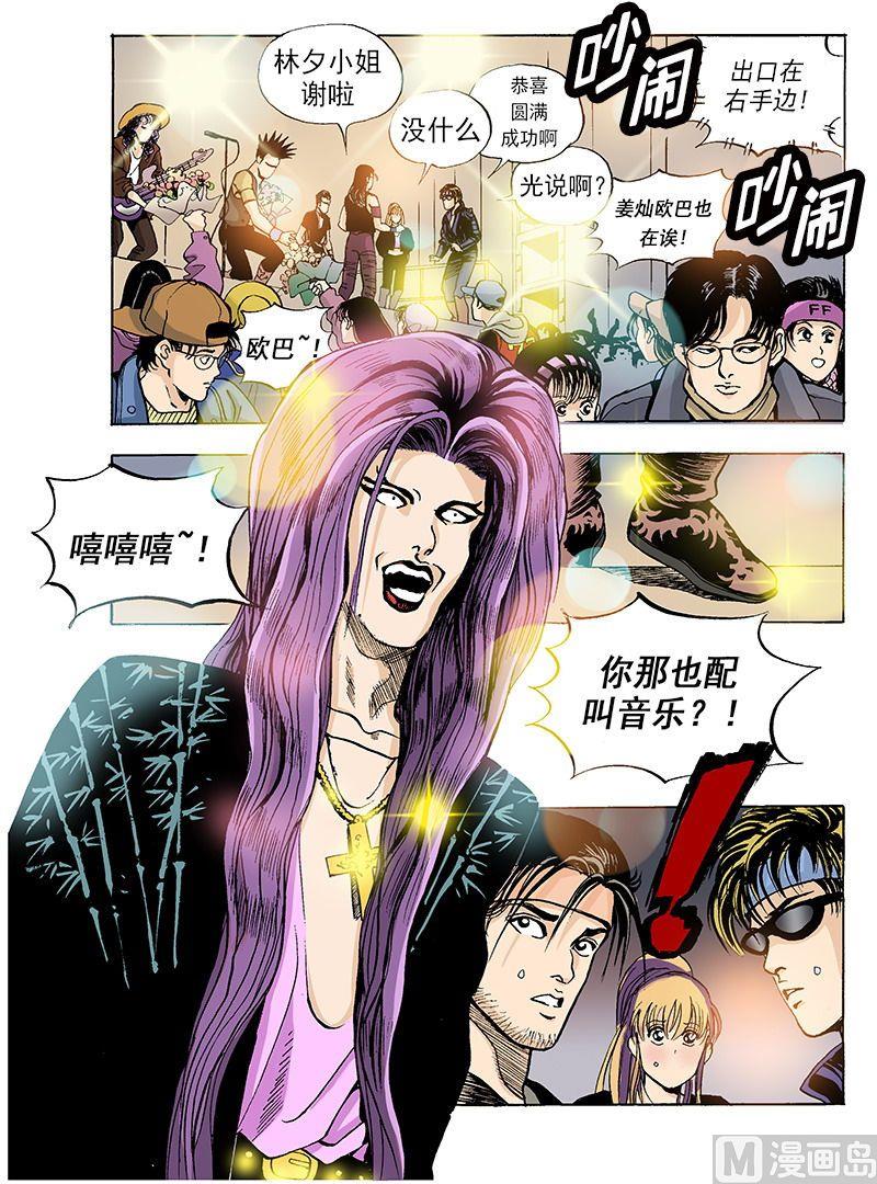 第51话 演奏PK-第51话