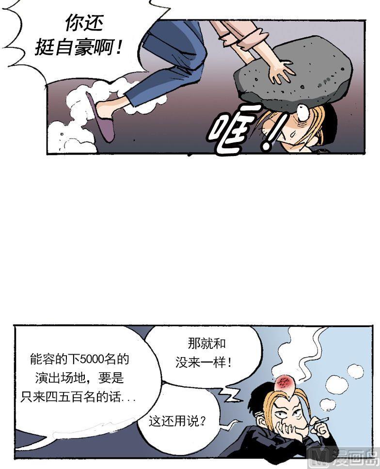 第54话 去参加乞丐大会-第53话