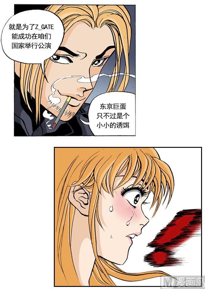 第54话 去参加乞丐大会-第53话